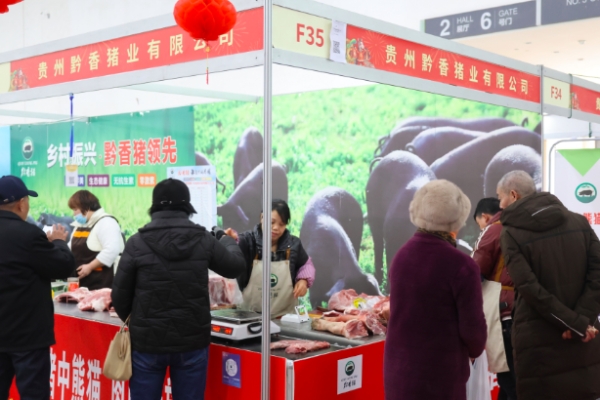 2026首届（贵州）特色农产品迎春购物节暨供销大集肉类采购指南